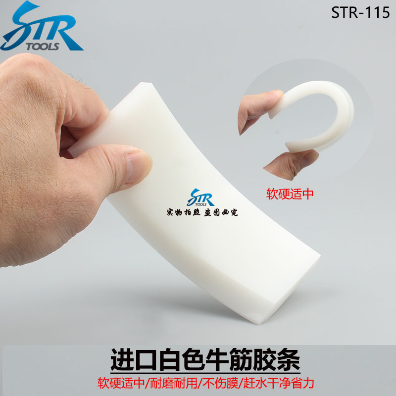 汽膜工具牛筋胶条 牛筋刮板挤水胶条 软硬适中