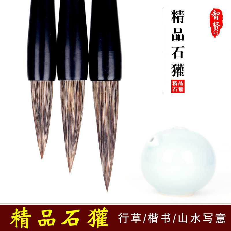 精品石獾毫毛笔写意山水国画山石皴擦法毛笔国画用品智贤湖笔