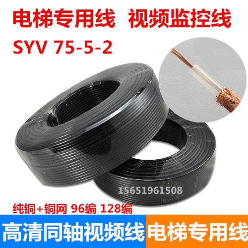 线缆多股拟同轴视频线电缆