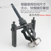 内轴承拉码 摩车汽车械设备内轴承拆卸三爪拉马工具三脚拉马