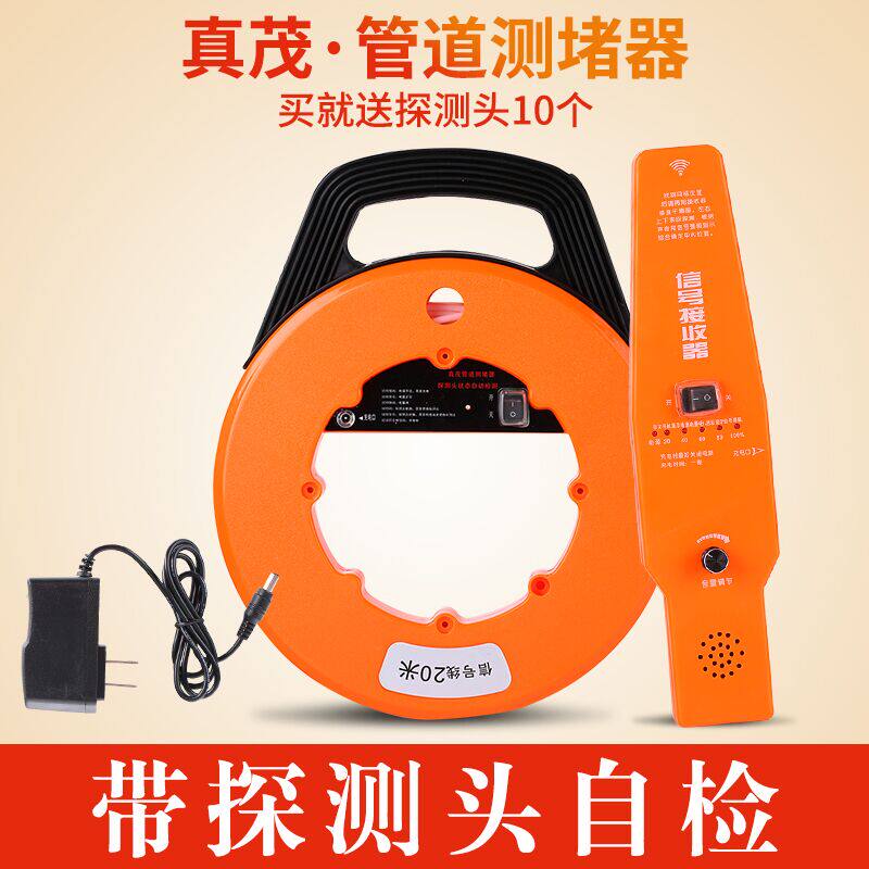真茂管道测堵器电工堵器带探测自检功能铁管管信号强劲