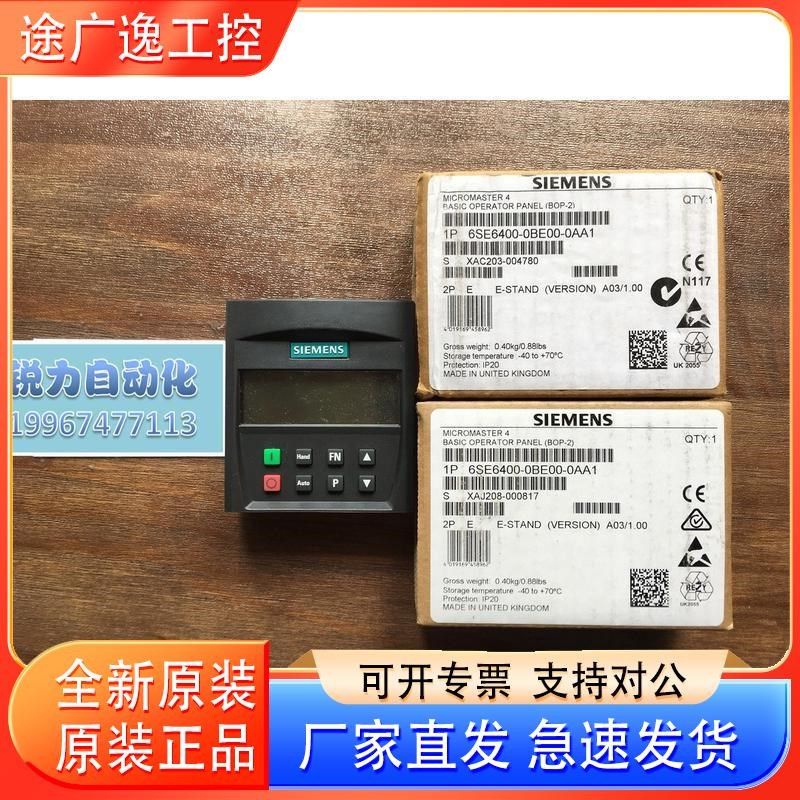 西门子变频器BOP-2操作面板 6SE6400-0BP00-0AA0/0AA1 适用MM440