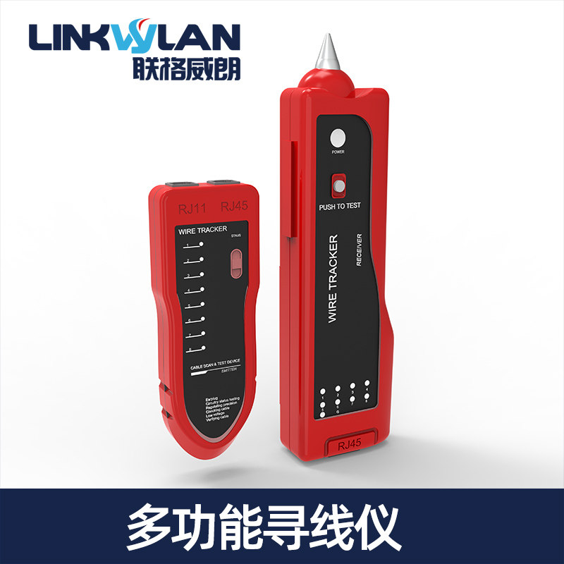 威寻线仪带电检测试仪器信号通断工具对线查