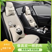 汽车坐垫四季 车内屁垫透气车垫小蛮腰座垫 通用卡通爱座椅垫夏季