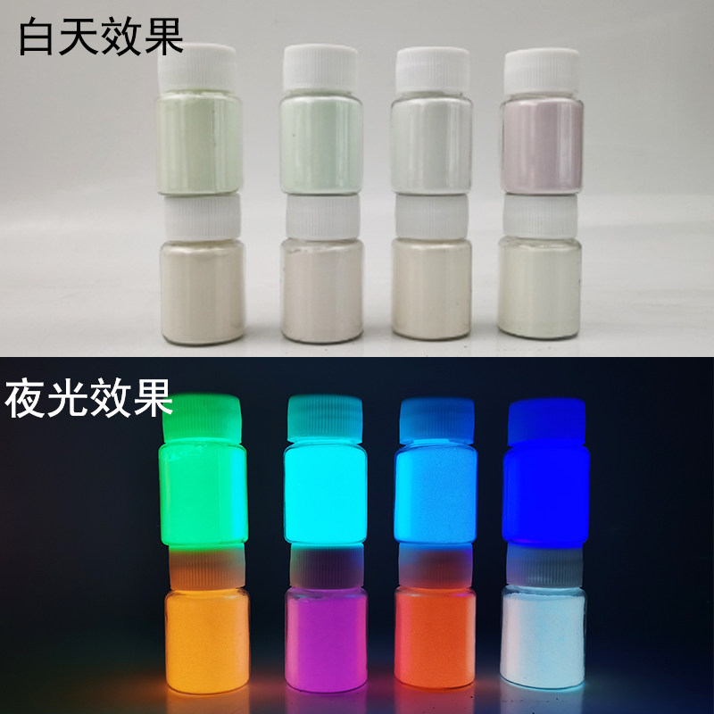 银光粉美甲荧光粉末夜光粉白色硅胶注塑标牌亮滴胶用发光久