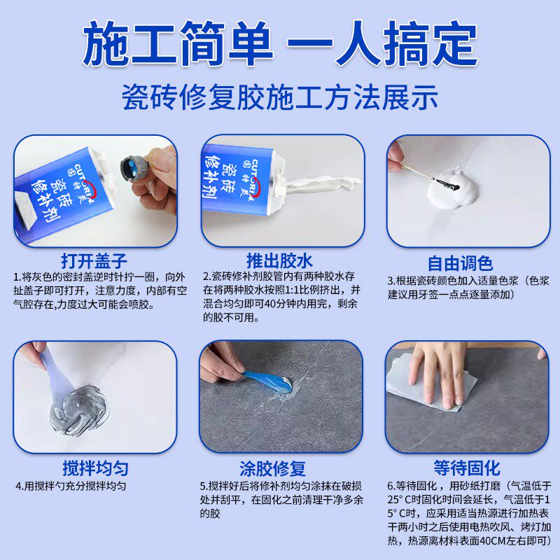 瓷砖修补剂地砖破损遮丑补坑洞裂缝隙釉面修复陶瓷修补胶无痕