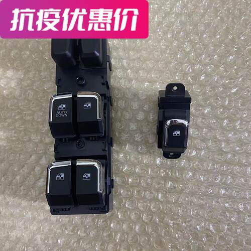 帅铃皮卡升降器按钮按键控制锁止