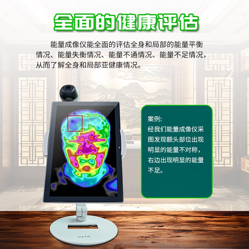 健康气血CT仪精准智能红外高精度快速热成像仪工作仪器通用型