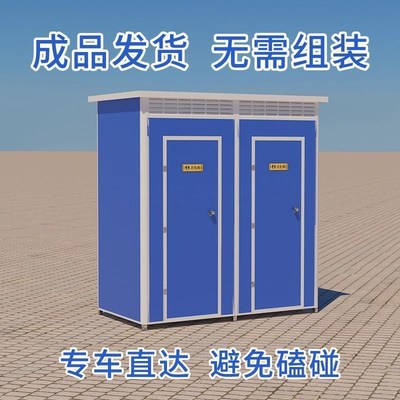 农村家用一体式洗澡间移动厕所卫生间户外工地环保简易景区淋浴房
