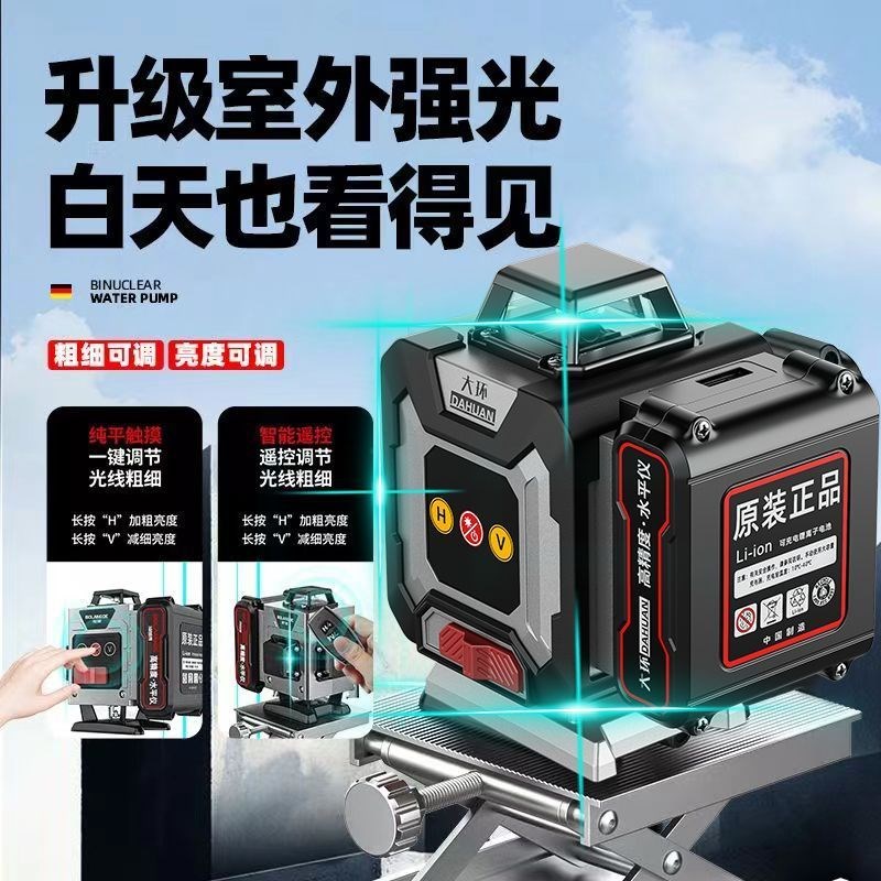 德国LD超强光水平仪绿光12线高精度激光红外线2023新款多功能室外