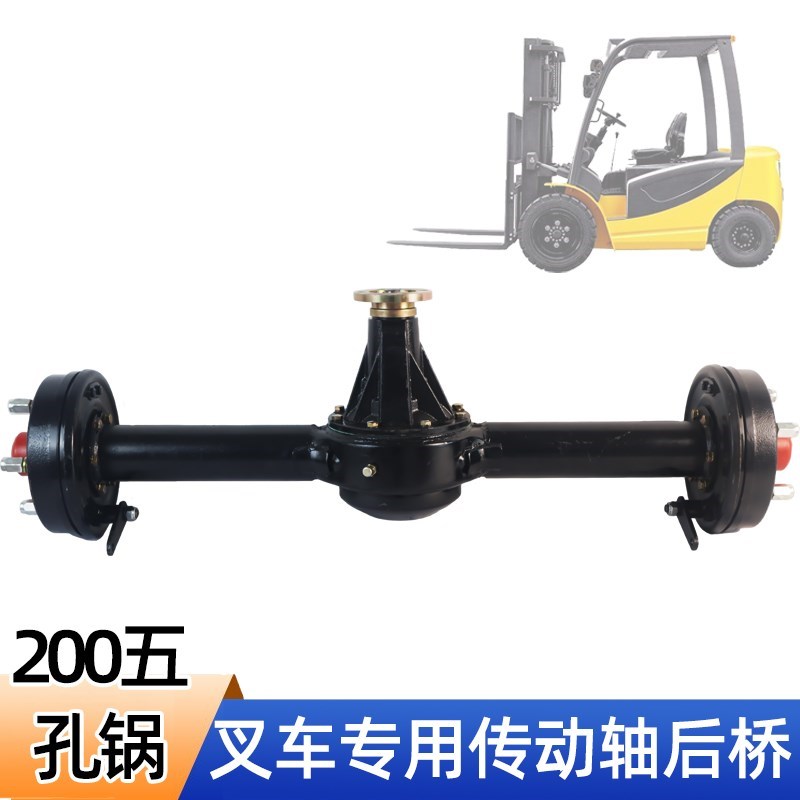 锅新款后桥叉车传动轴刹车工程车100cm孔电动桥五驱动三轮车低速