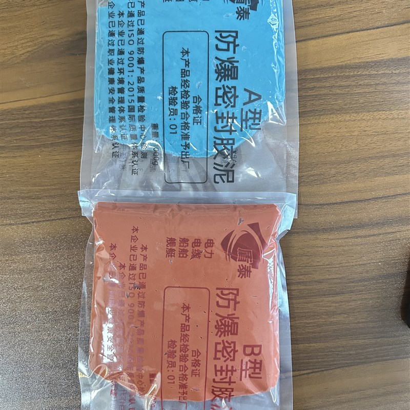 【厂家直发】盾泰防爆AB型密封胶泥电缆阻烟防火泥防潮补漏2公斤