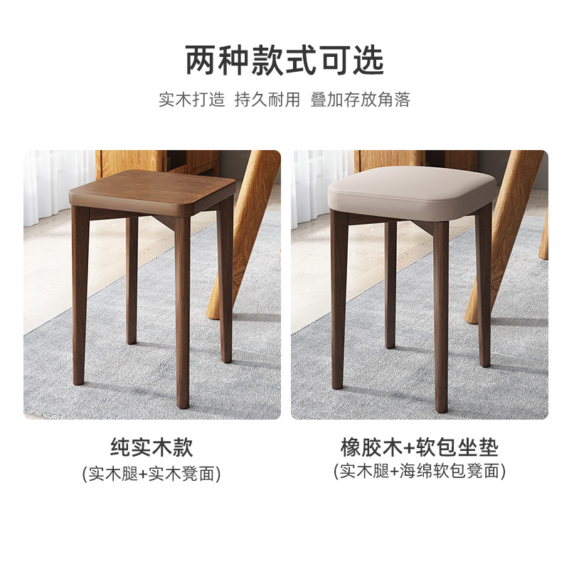 客厅实木凳子可叠放家用方凳板凳餐桌椅子收纳木头凳子简约小板凳
