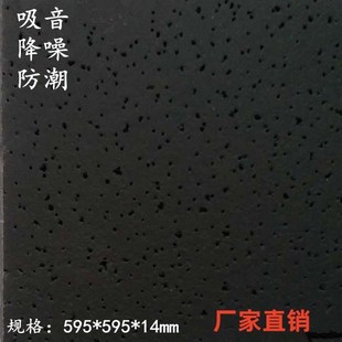 电影院微孔片状黑色矿棉板玻纤天花吊顶烤漆龙骨装饰性吸音材料厂