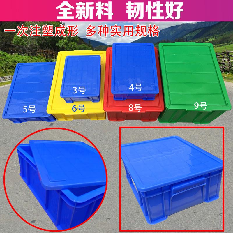 加厚大号塑料整理箱工具框周转筐零件收纳箱储物周转箱储物盒带
