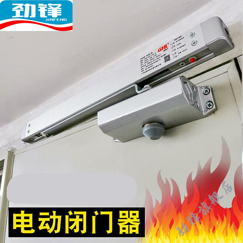 常开防火门消防联动电动闭门器K滑槽断电型电磁释放器