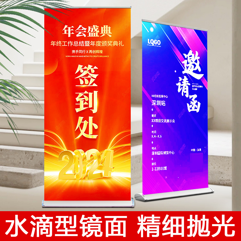 水滴易拉宝展示架80x180海报制作易拉架立式设计广告牌展示牌定制