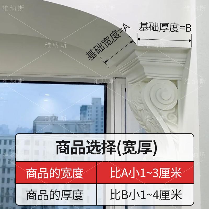 欧式石膏梁拖拱形门法式pu线条梁托垭口装饰门洞柱头梁托成品造型
