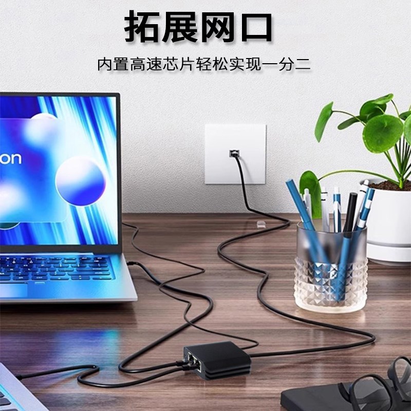 网线分线器千兆网口一分二同时上网网络交换机分配转接口扩展1分2
