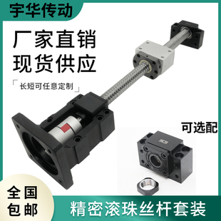 伺服步進電機絲桿滑臺螺桿模組導軌一體座 高精密滾珠絲桿螺母套裝
