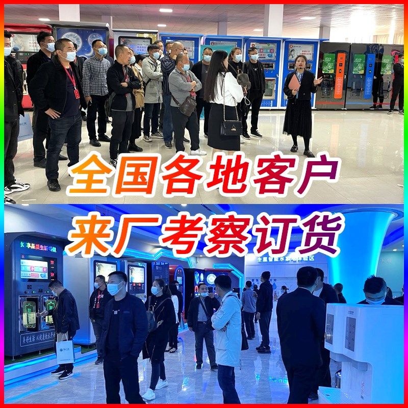 小区自动售水社区直饮水扫码农村商用投币刷卡大型净水器设备