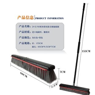 厘米带刮胶长柄地板刷 尼龙刮水洁刷 浴室硬毛洗地刷扫地刷子