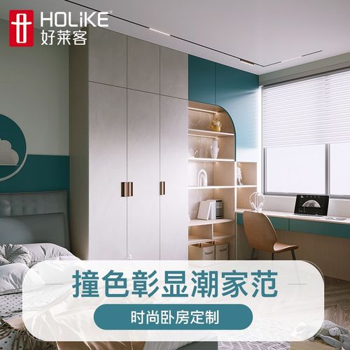 莱客时尚撞色卧房定制 玄关柜阳台柜餐边柜电视柜全屋定制