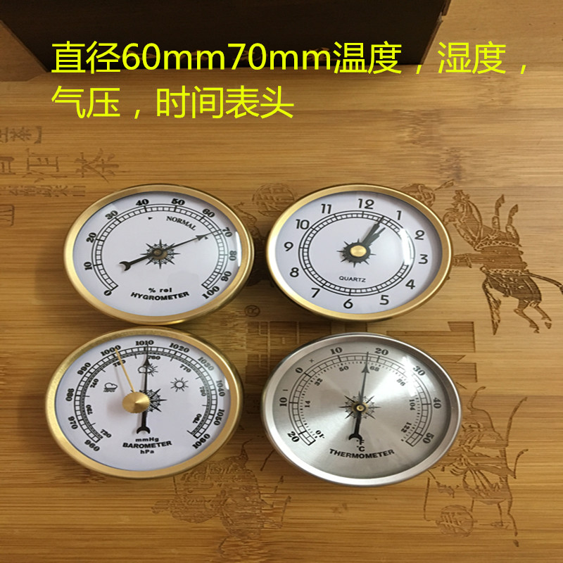 温度气压计湿度计指针式空盒晴雨表气象站时间钟表茶滘酒四件套