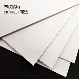 丙稀画纸油画画纸杭州色彩水粉卡纸牡丹卡纸厚硬对