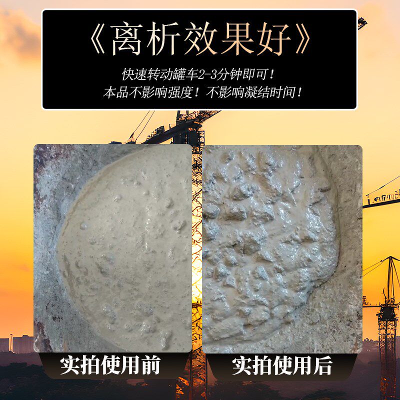 抗离析剂处理剂专治泌水浮浆公斤装搅拌罐车抢救吸附剂