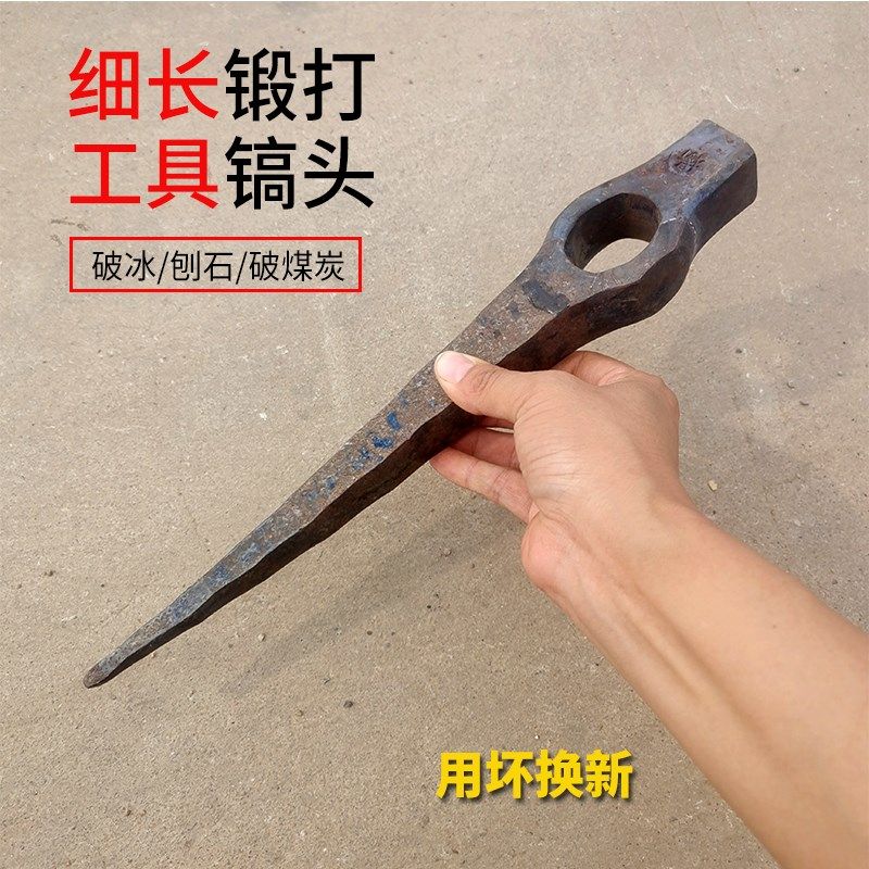 尖头镐 丁字镐头单头镐破冰破土工具手工锻打尖头锤镐煤矿,农机/农具/农膜,镐,淘宝优惠券,粉丝福利购,淘宝优惠卷