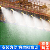 工地雾化喷雾系统自动定时万向降温除尘灌溉设备调喷头围挡喷淋