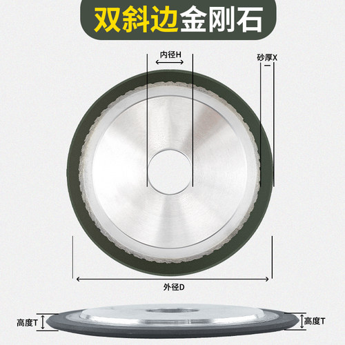 斜边金刚石树脂砂轮磨片砂轮合金磨片钨钢打磨切割工具打磨
