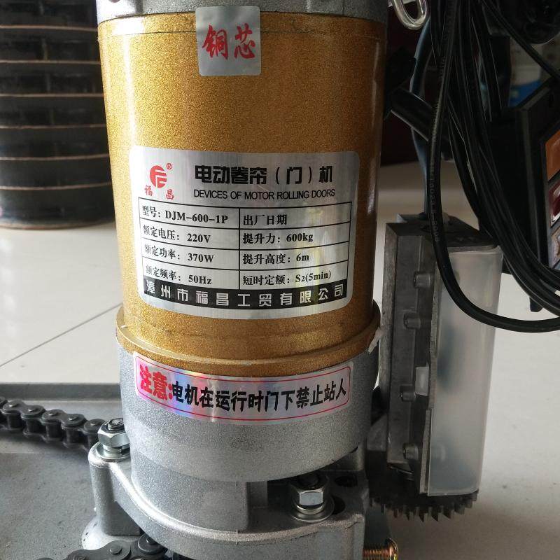 富昌卷闸门电机自动卷帘门全电动车库门电机遥控电动门机