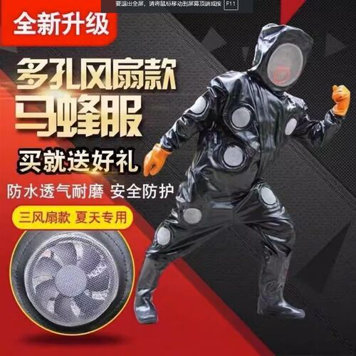 加厚防蜂服连体马蜂服防蜂衣全工具透气抓蜂胡蜂养蜂防护服