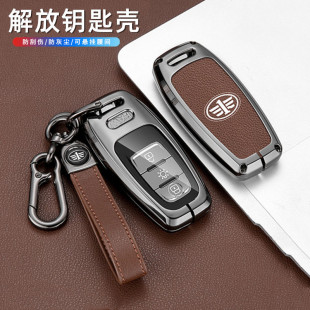 适用一汽解放J重卡豪华型大货车钥匙包9年解放J钥匙金属壳扣