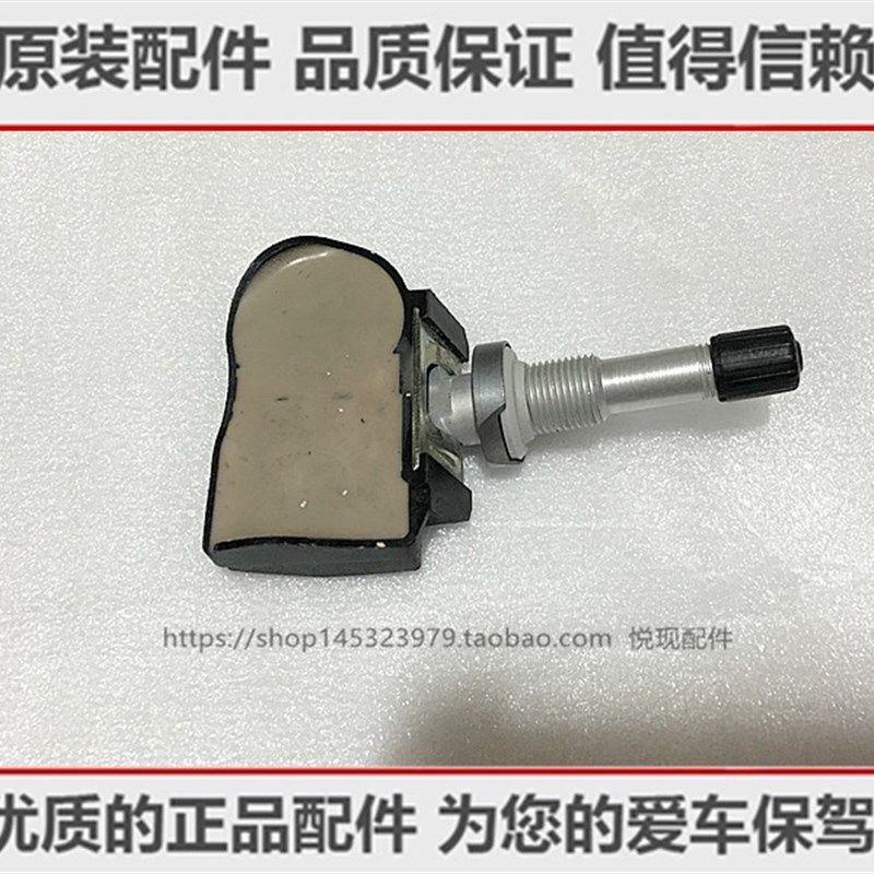 适配索纳塔八代索九名图朗动新胜达K345轮胎气压监测胎压传感器