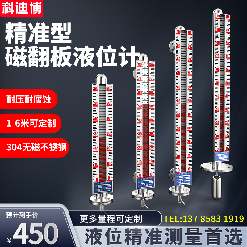 磁翻板液位计带远传液位变送器油位浮子磁性翻板液位计锅炉水位计