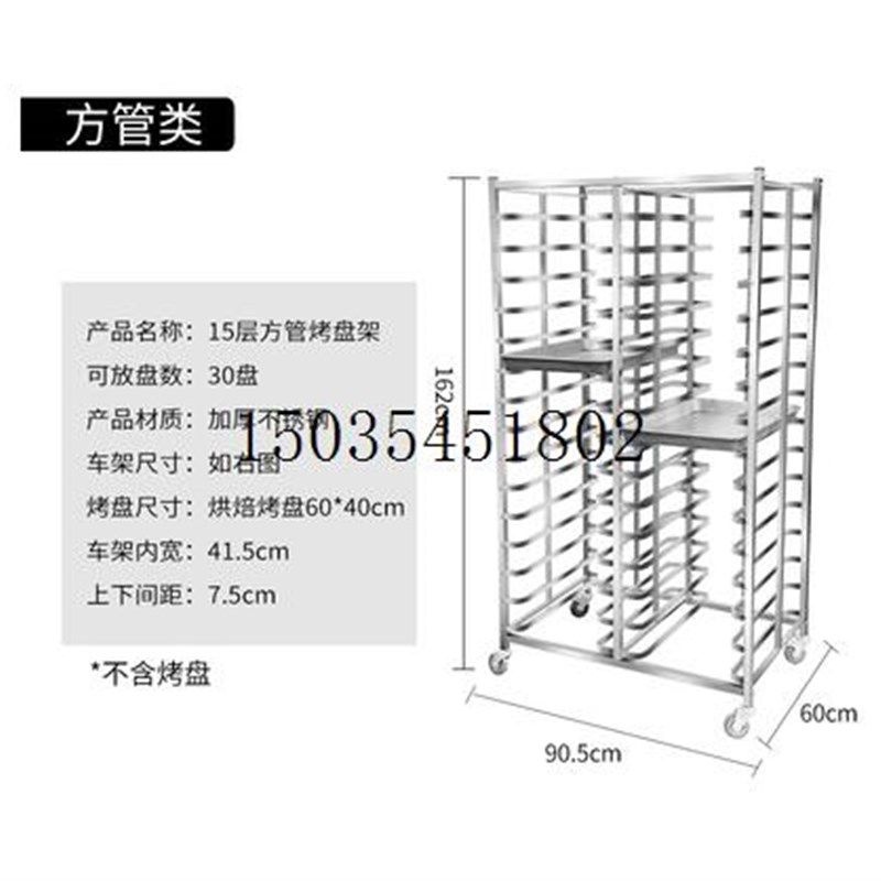 多层烤盘架子车商用层烘培房面包架子托盘烤架,厨房/烹饪用具,烧烤炉,淘宝优惠券,粉丝福利购,淘宝优惠卷