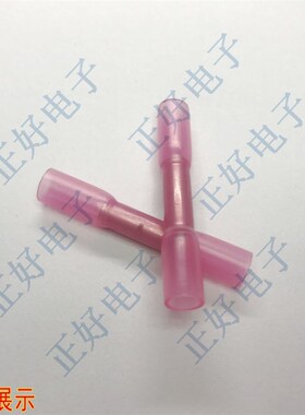 BHT.电线连接器 防水带热缩接头对接线端子 红色 个一包