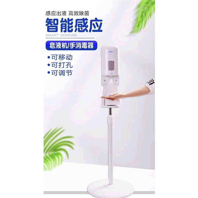 手消毒器酒精喷雾 TD99自动感应凝胶机学校幼儿园消毒机器人