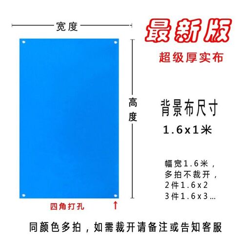 拍照加厚证件照背景布痕卷发防水照快照相馆影楼结婚证背景布