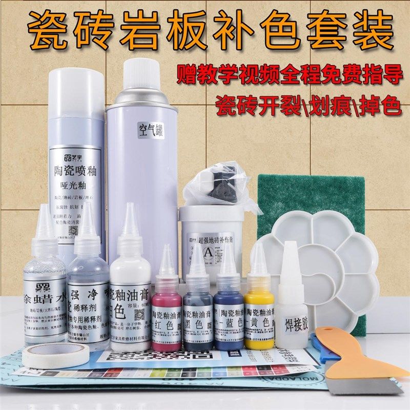 岩板裂缝修补剂胶瓷砖釉面修复调色地砖陶瓷桌面破损,基础建材,瓷砖胶,淘宝优惠券,粉丝福利购,淘宝优惠卷
