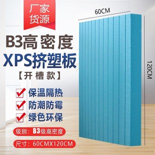 高密度挤塑板保温板外墙屋顶室内阻燃泡沫板隔热板地暖保温板