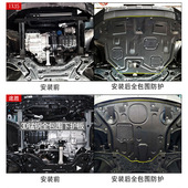 汽车发动下护板挡泥板钢板底盘油箱防护底部装 甲全包围改装