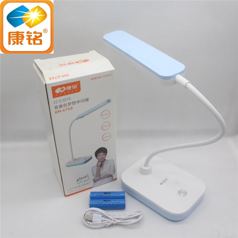 康铭78家用护眼灯LED小台灯学习学生宿舍书桌看书卧室床头灯