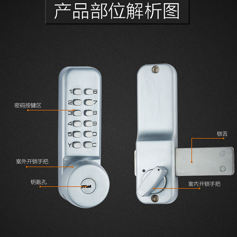 带钥匙械密码锁 防水密码锁 加长锁舌横栓电子锁办公密码锁