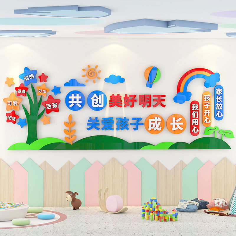 托管班墙面装饰墙大厅走廊教室布置墙幼儿园环创题墙,家居饰品,文化墙贴,淘宝优惠券,粉丝福利购,淘宝优惠卷
