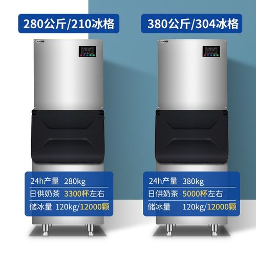 澳柯玛商用制冰机特大型分体式水冷奶茶店冰块方冰冰机自动造冰机