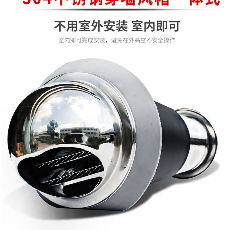 穿墙风帽安装出风口外墙室内油烟机卫生间排气口不锈钢风罩排烟管